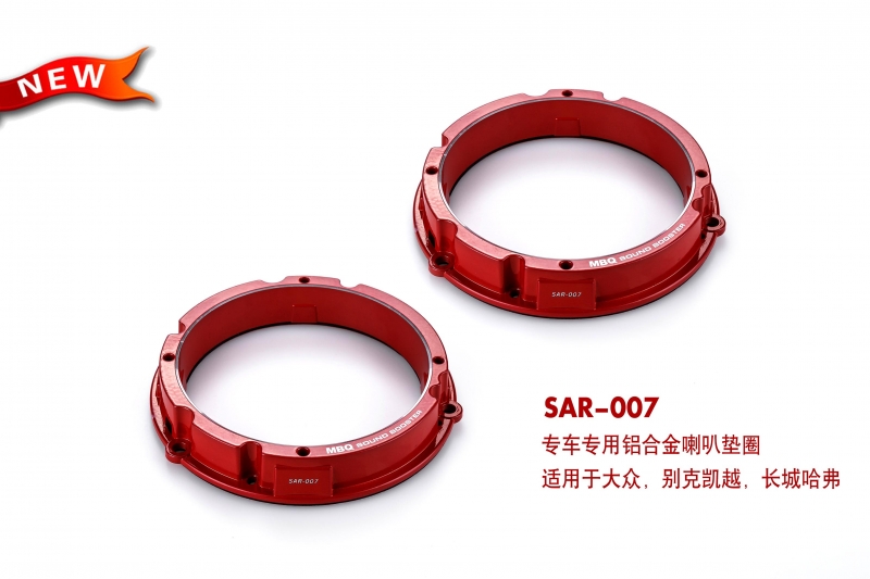 專(zhuān)車(chē)專(zhuān)用鋁閤金喇叭墊圈 SAR-007