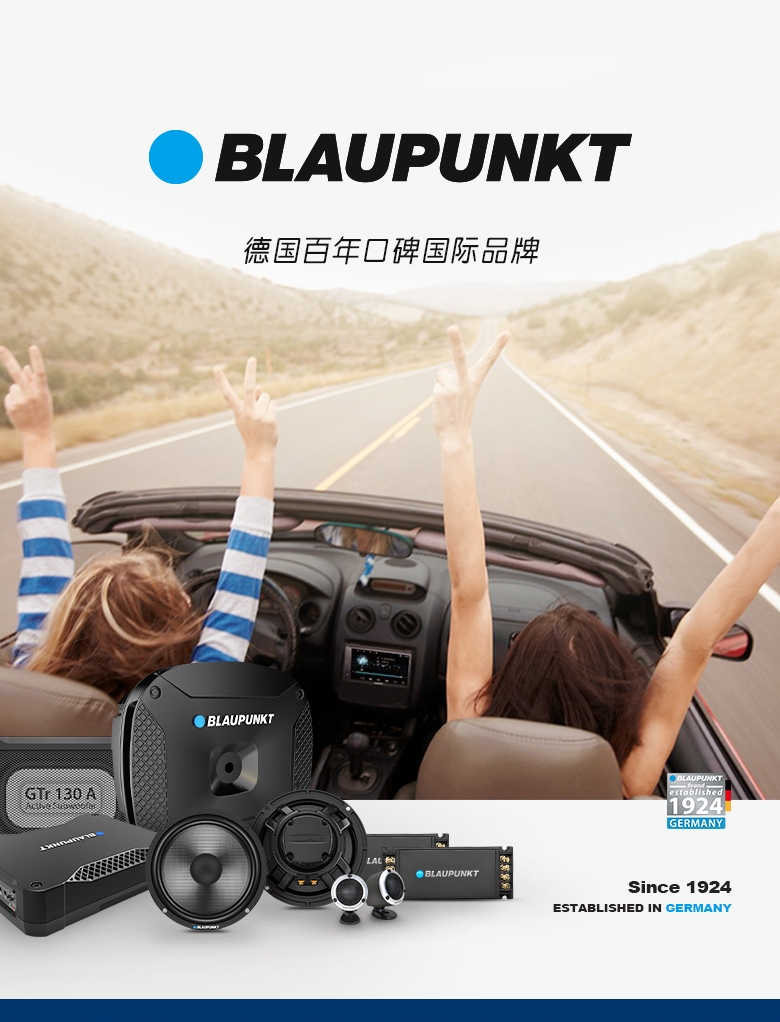 德國（藍寶BLAUPUNKT）GTx 1662 TY豐田專(zhuān)用衕軸喇叭